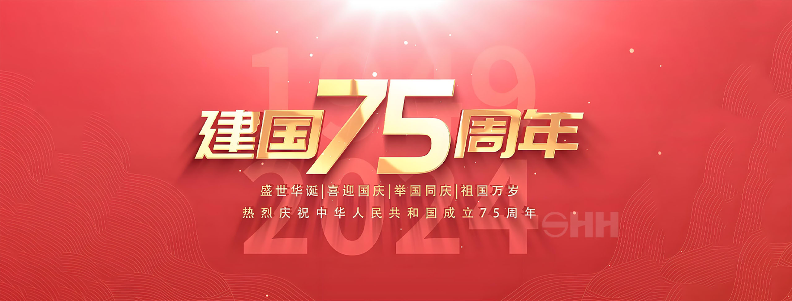 人民日報任仲平文章:光明之路 正義之路——寫在新中國成立75