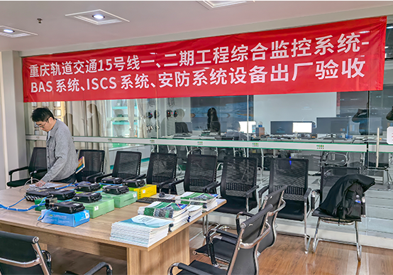 江蘇三恒科技圓滿完成重慶軌道交通15號線關鍵系統設備出廠驗收
